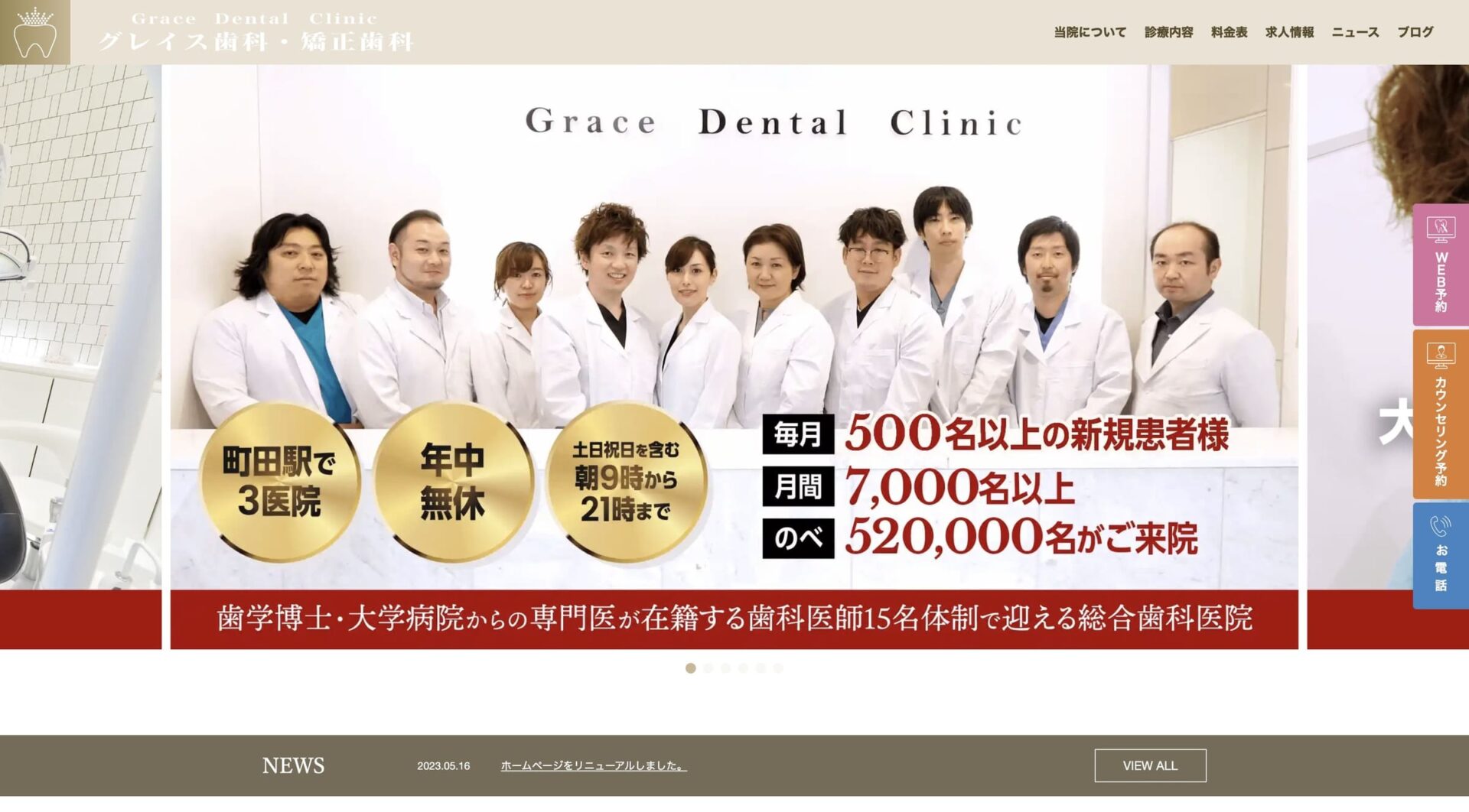 grace-dental-clinic_top
