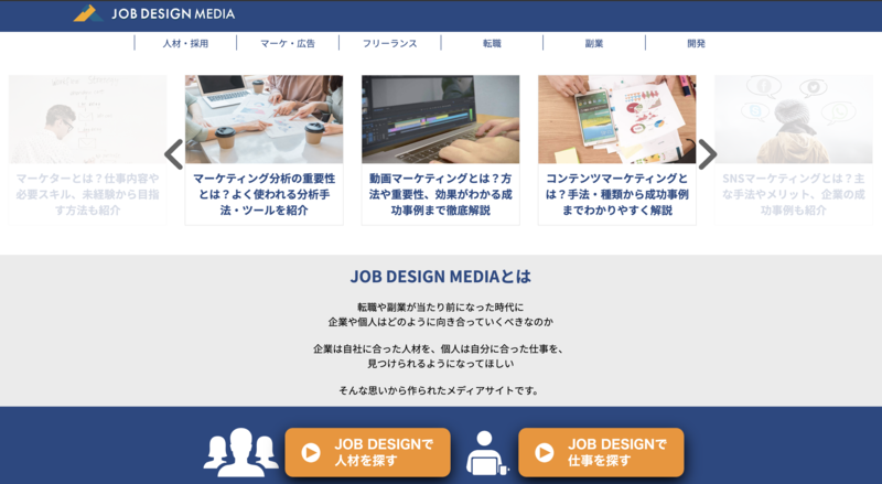 job-design-media_top